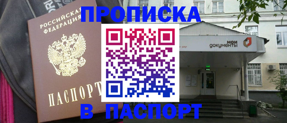 регистрация в Смоленске