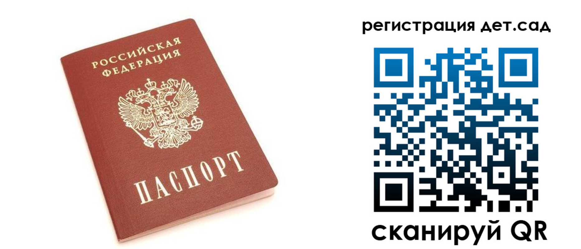 временная регистрация законно в Смоленске