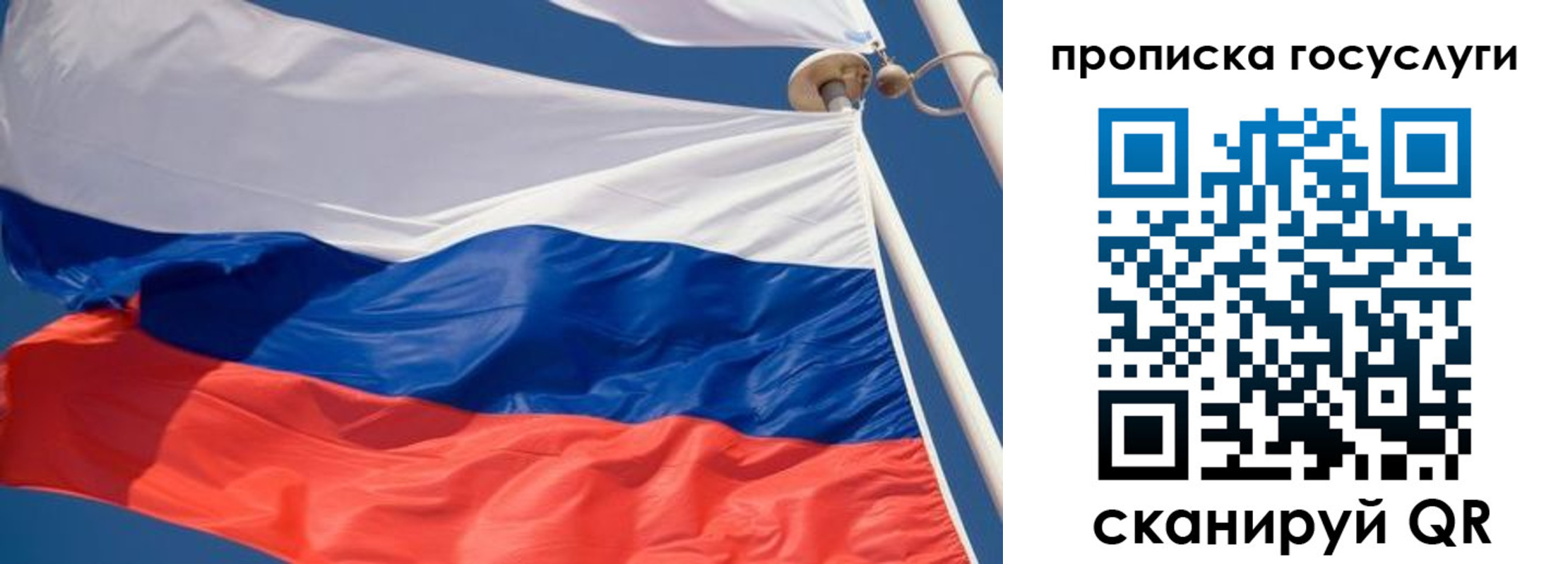 временная регистрация купить в Смоленске