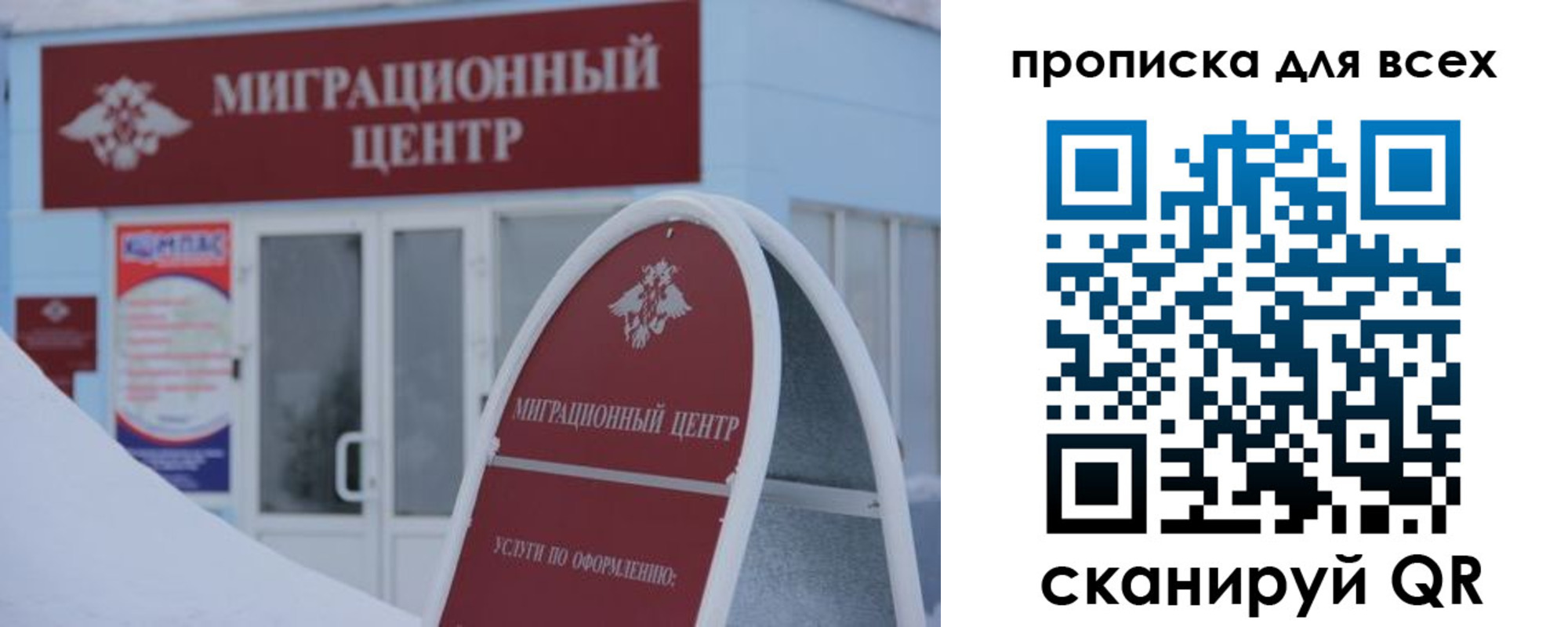 временная регистрация в квартире в Смоленске