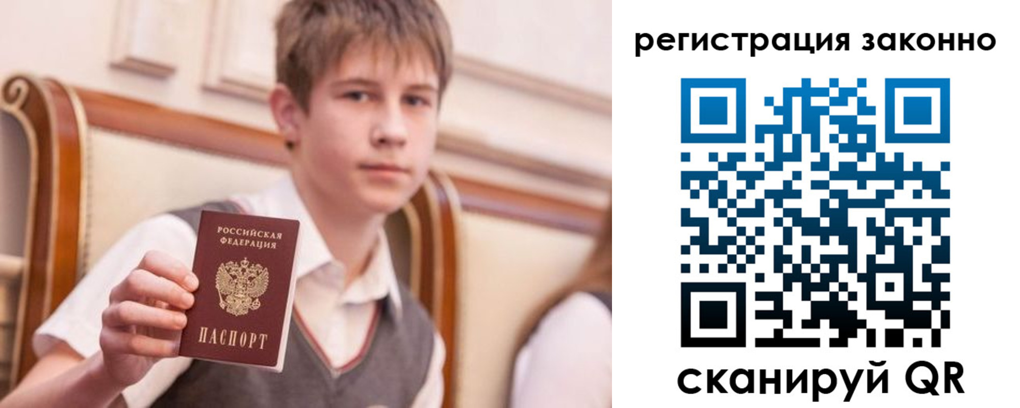 миграционный учет в Смоленске