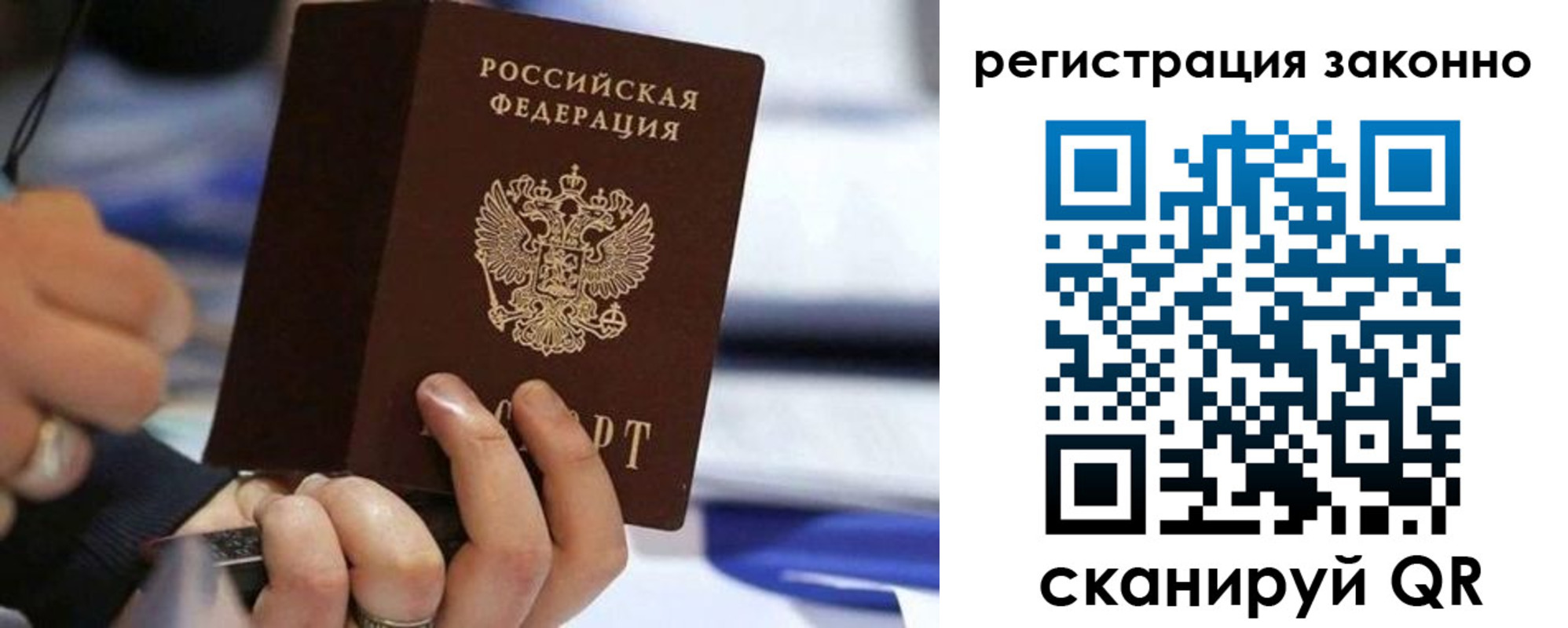 временная регистрация купить в Смоленске