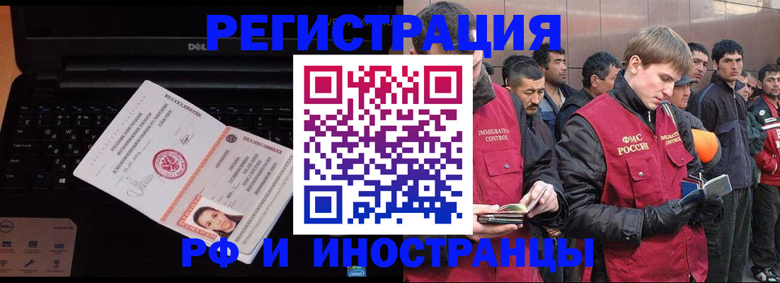 прописка поиск в Смоленске