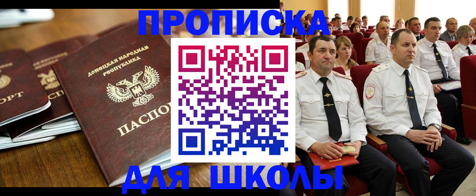 временная регистрация в Смоленске