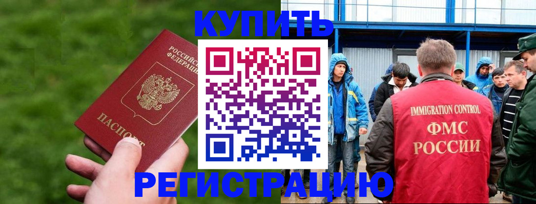 временная регистрация адрес в Смоленске