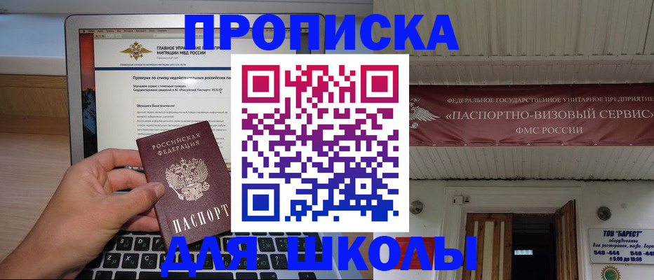 временная регистрация поиск в Смоленске