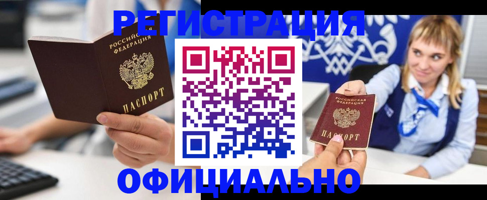 временная регистрация госуслуги в Смоленске