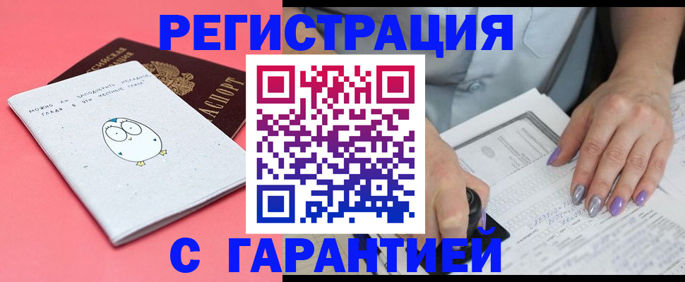 прописка поиск в Смоленске
