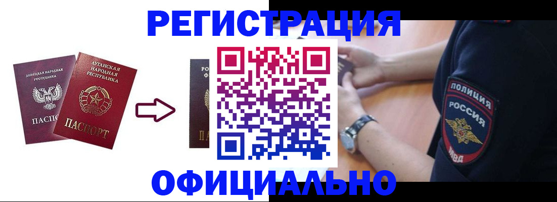 купить прописку в Смоленске