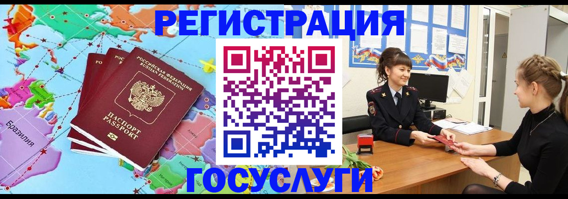 временная прописка в Смоленске