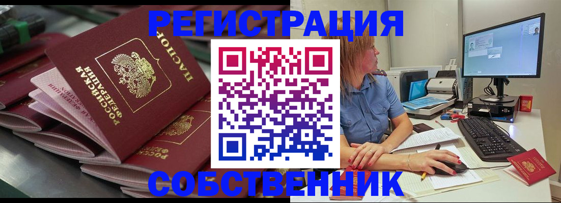 временная регистрация госуслуги в Смоленске