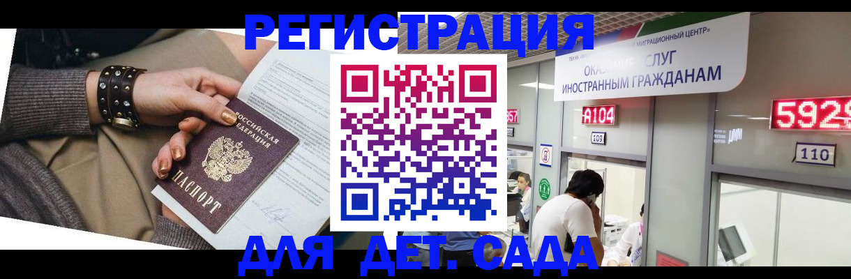 прописка штамп в Смоленске